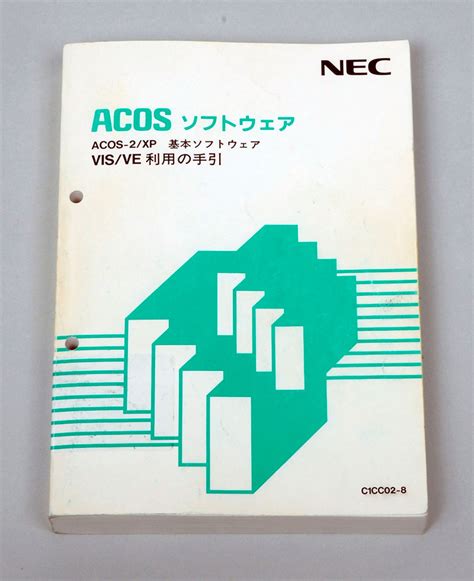 ACOS2 Reference Manual 